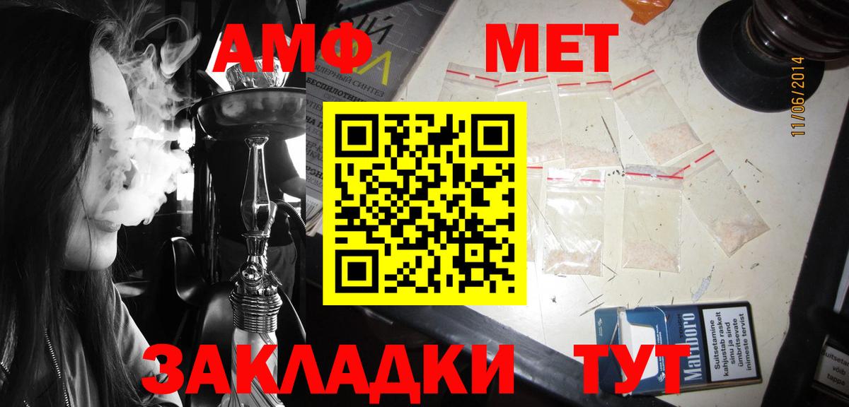 Amphetamine Розовый Югорск