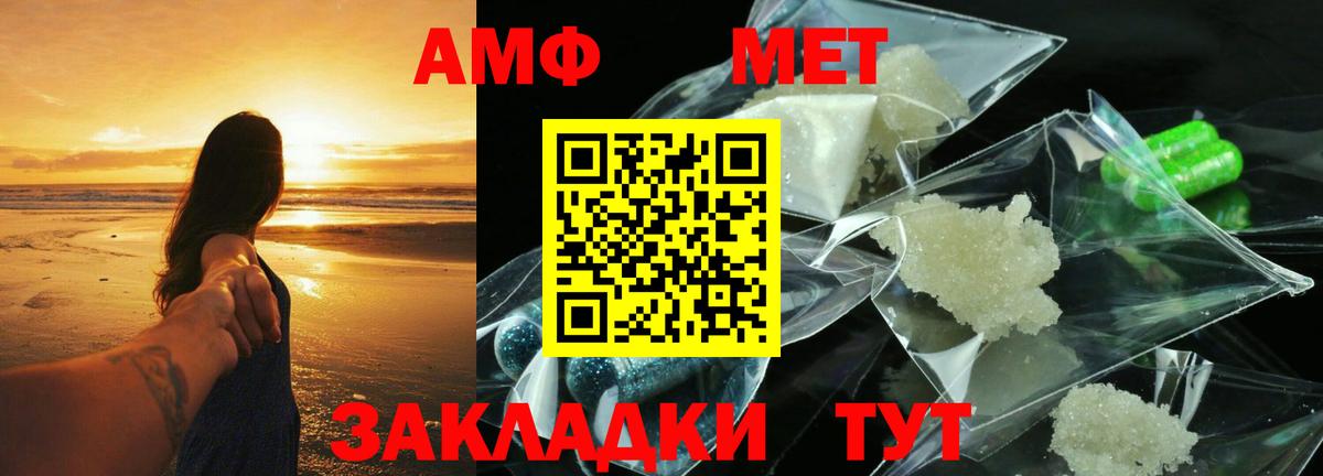 Югорск  Амфетамин  Вход с VPN  АМФ Premium 