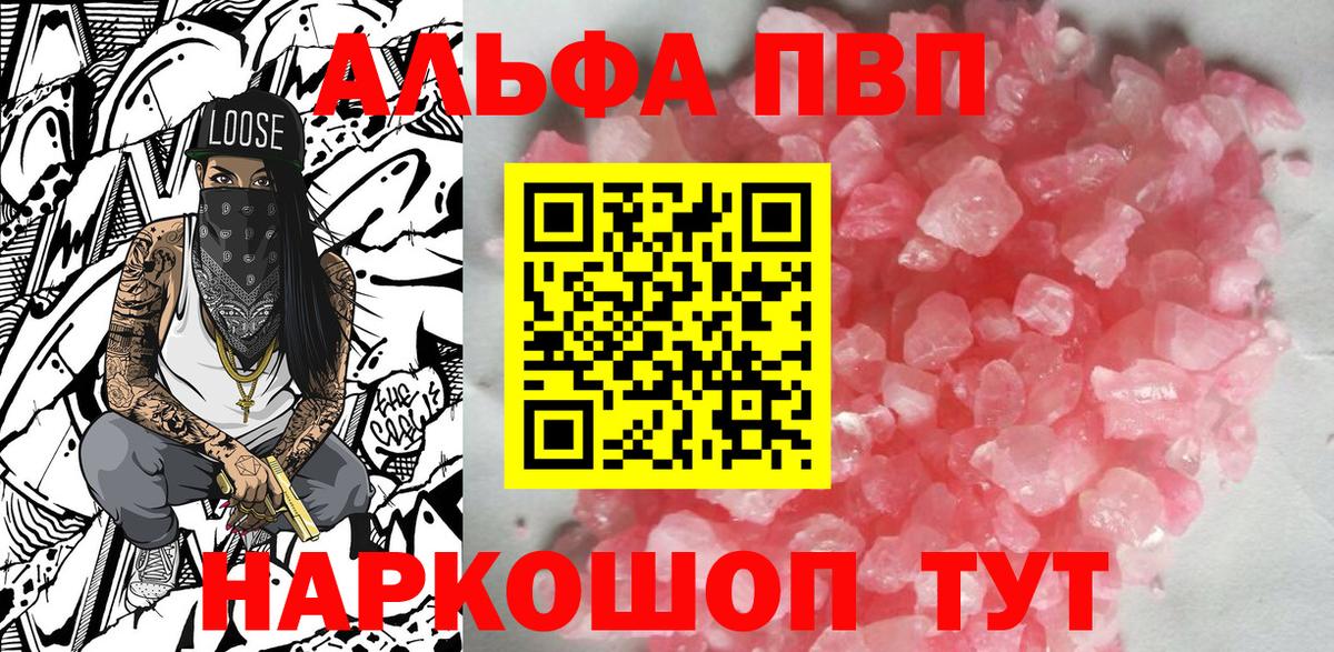 Alpha PVP мука Югорск