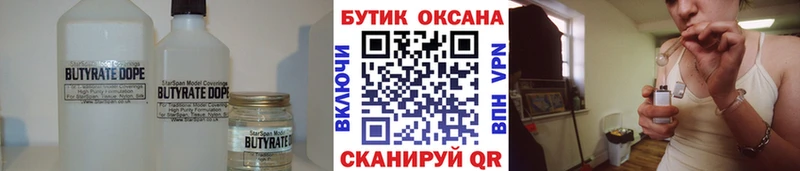 Бутират вода  Югорск 