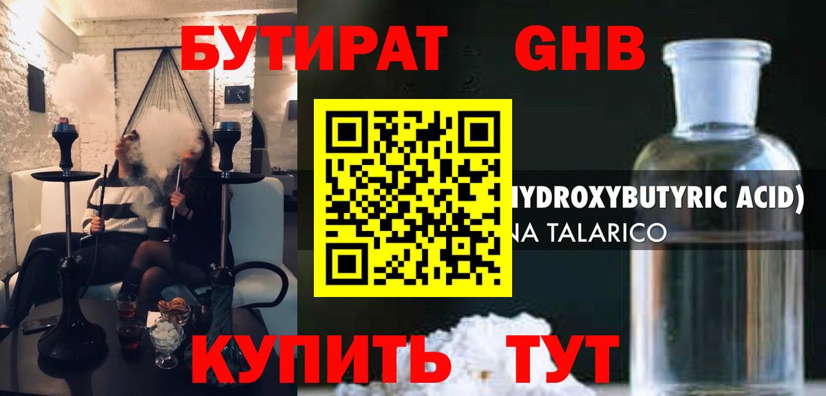 БУТИРАТ оксана  Вход с VPN  Югорск 