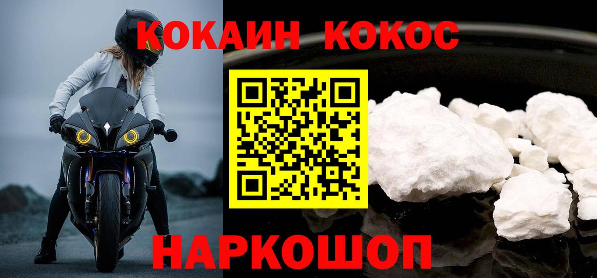COCAIN VHQ  Cocaine  Югорск  купить наркотик  Cocaine Fish Scale 