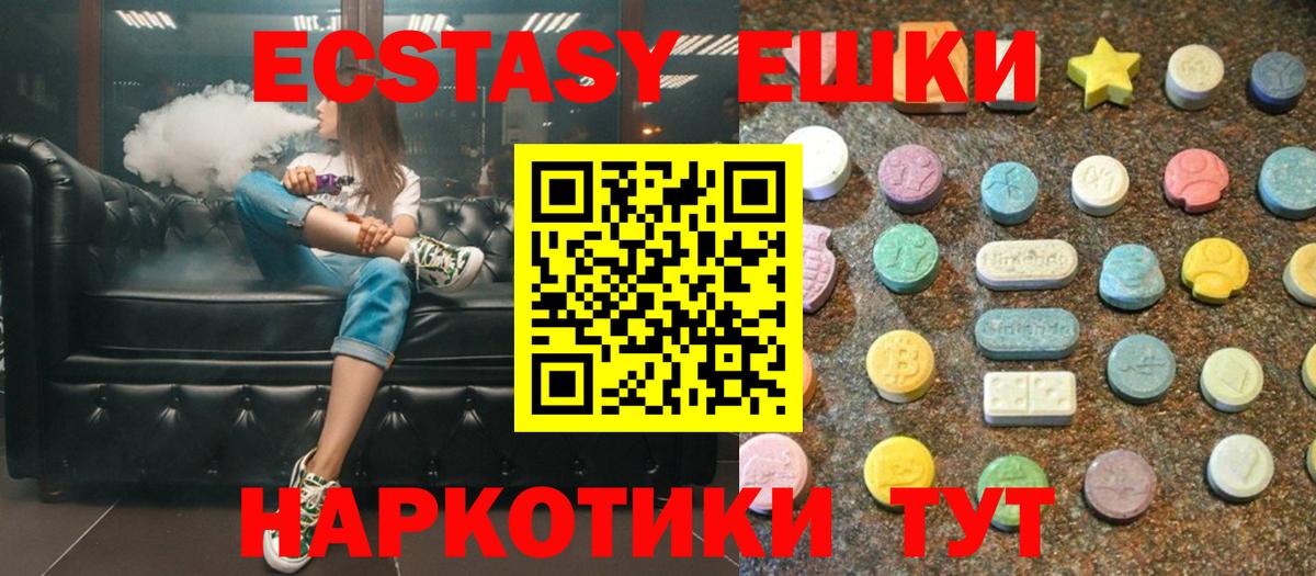 Ecstasy 280мг Югорск