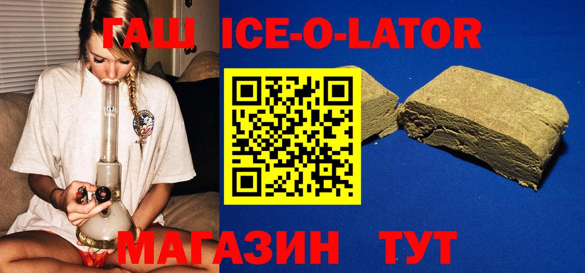 Югорск  ГАШИШ  Вход с VPN  ГАШИШ Изолятор 