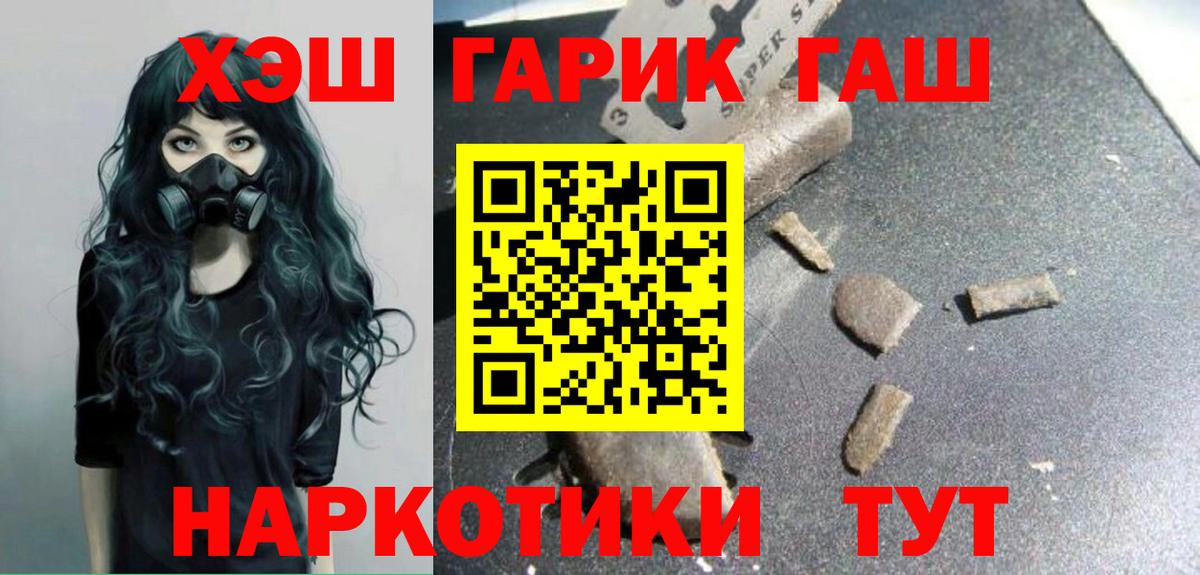 ГАШ VHQ  ГАШИШ Ice-O-Lator  ГАШ  Югорск 