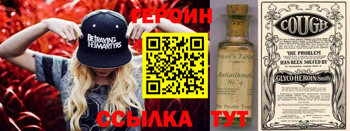 ГЕРОИН гречка Югорск