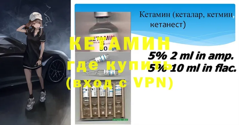 Кетамин ketamine  закладки  Югорск 