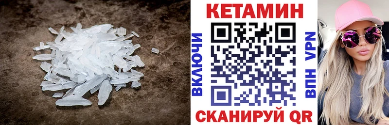 КЕТАМИН VHQ  наркотики  Югорск 