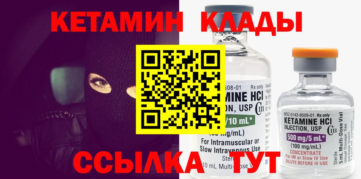КЕТАМИН VHQ  Югорск  КЕТАМИН ketamine 