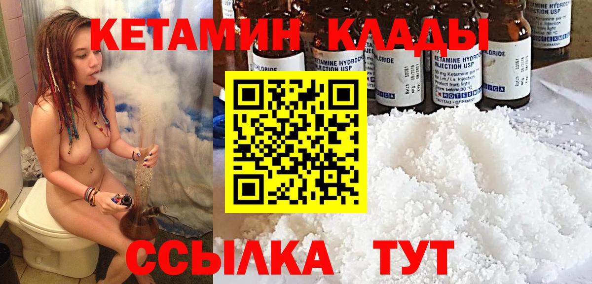 КЕТАМИН ketamine Югорск