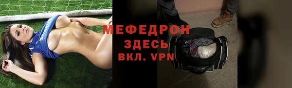 мяу мяу кристалл Пестово