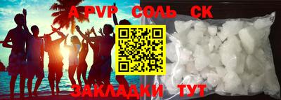 крисы Беслан