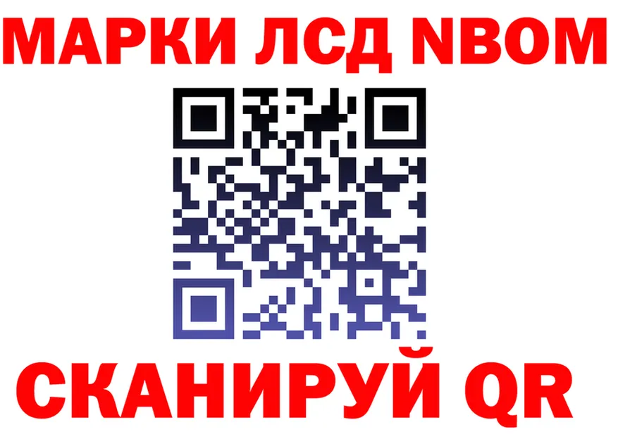Марки N-bome 1,8мг зеркало нарко площадка OMG Югорск