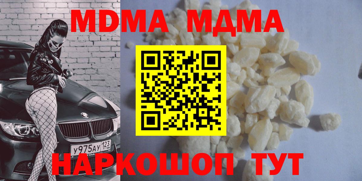 MDMA молли Югорск