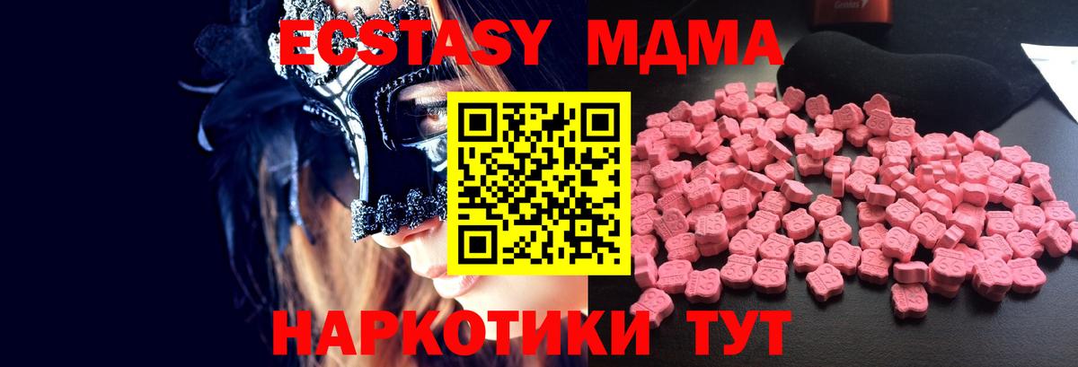 MDMA  Вход с VPN  МДМА crystal  Югорск  МДМА кристаллы 