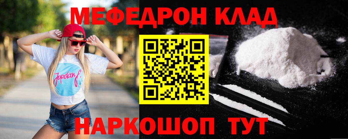 Югорск  Мефедрон мука  Вход с VPN  Мефедрон  МЕФ мука  МЯУ-МЯУ 