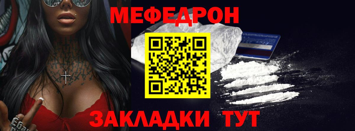 Мефедрон кристаллы Югорск