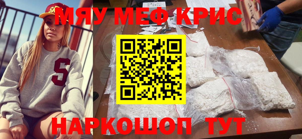 Меф  МЕФ  Мефедрон mephedrone  МЕФ мяу мяу  Югорск 