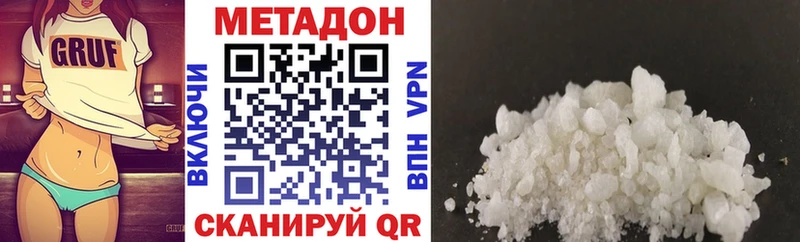 МЕТАДОН methadone Югорск