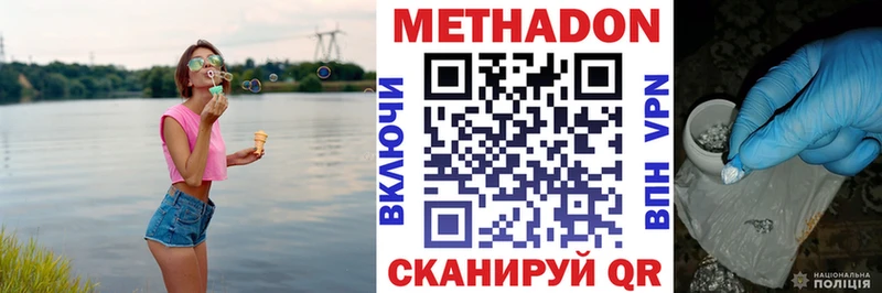 МЕТАДОН мёд Югорск