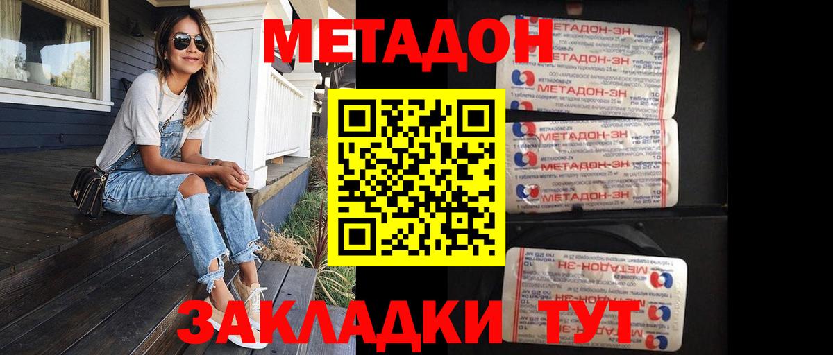 Метадон VHQ  Вход с VPN  Югорск 
