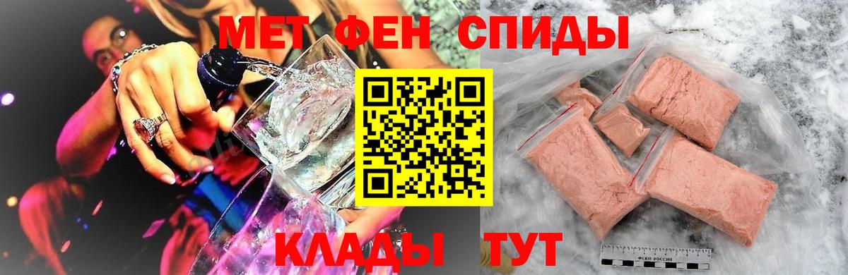 МЕТАМФЕТАМИН кристалл Югорск