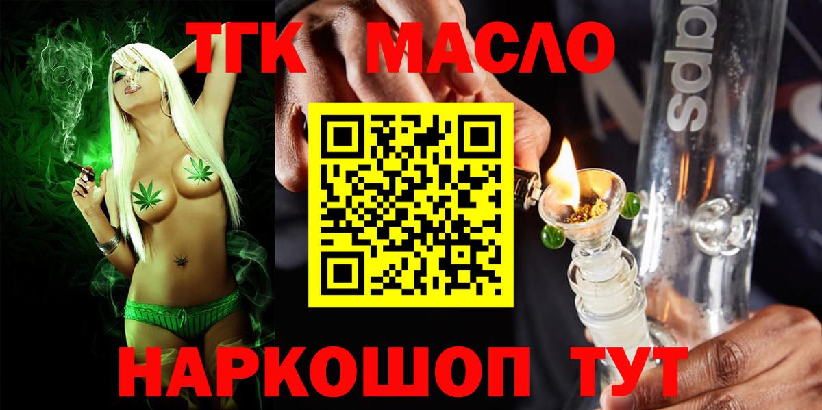 ТГК Wax Югорск