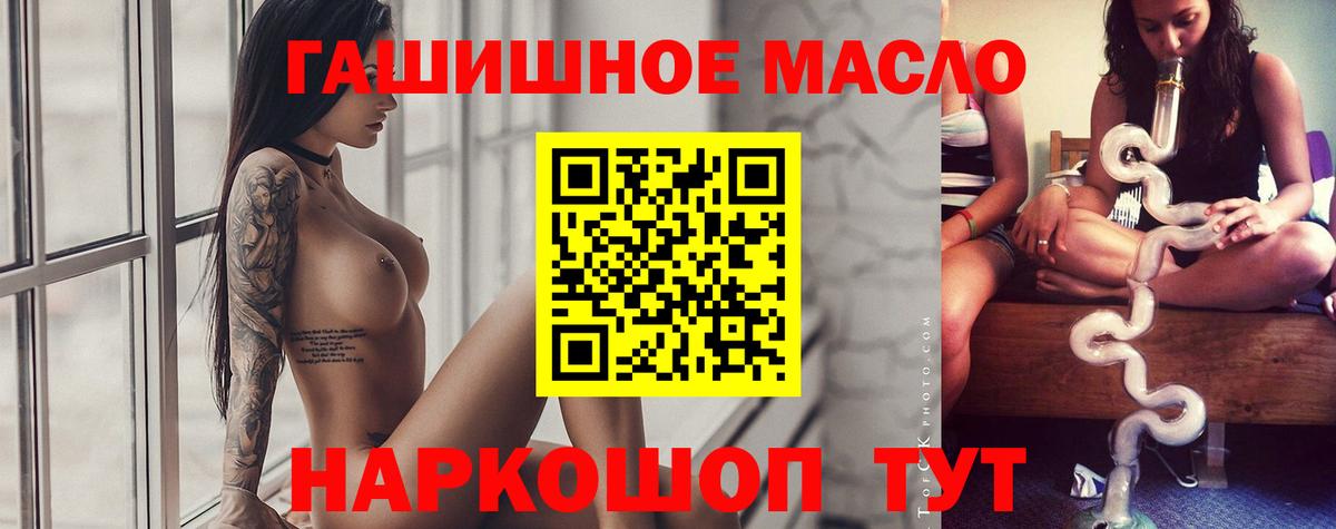 Дистиллят ТГК Wax  Югорск  ТГК гашишное масло 