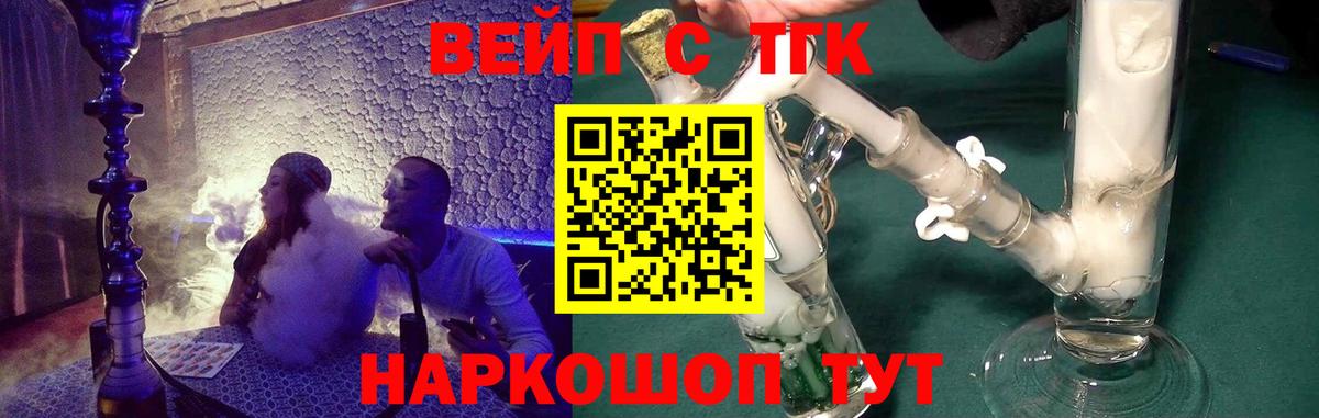 Югорск  ТГК жижа  Вход с VPN  ТГК концентрат 