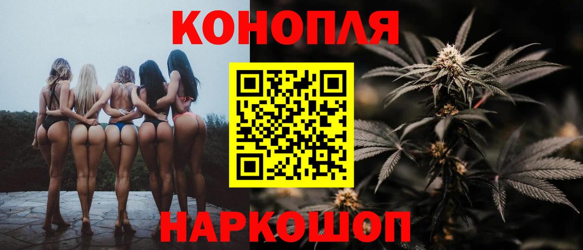 Канабис White Widow Югорск